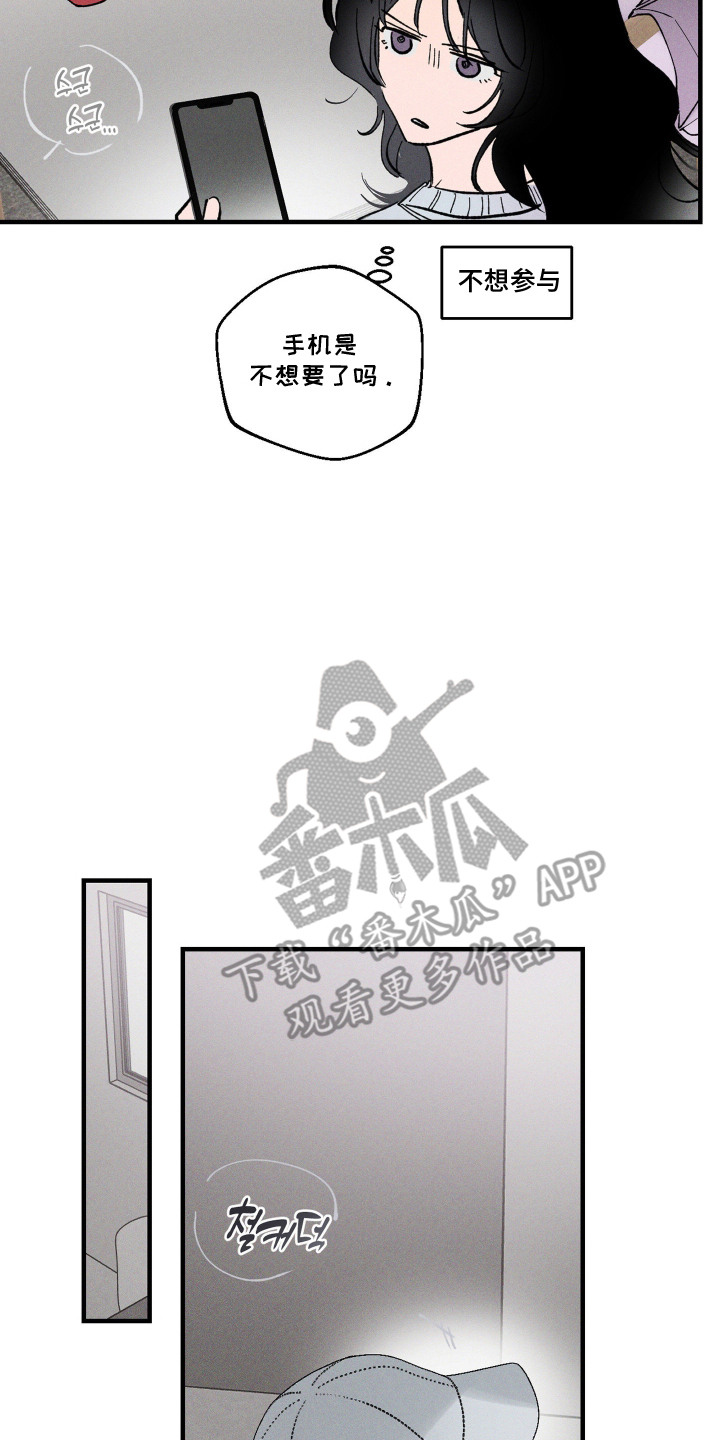 醋意天鹅漫画,第11章：都是误会4图