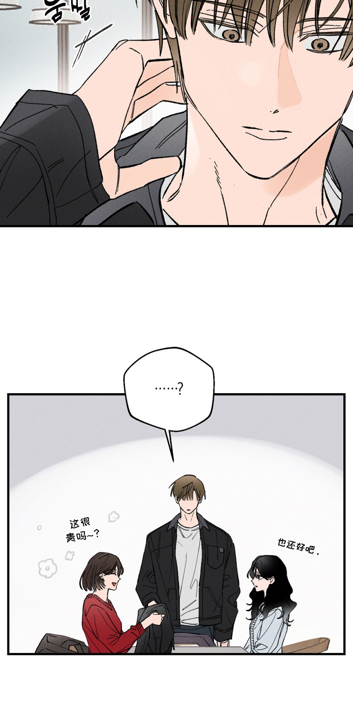 醋意天鹅漫画完结了吗漫画,第10章：很眼熟1图