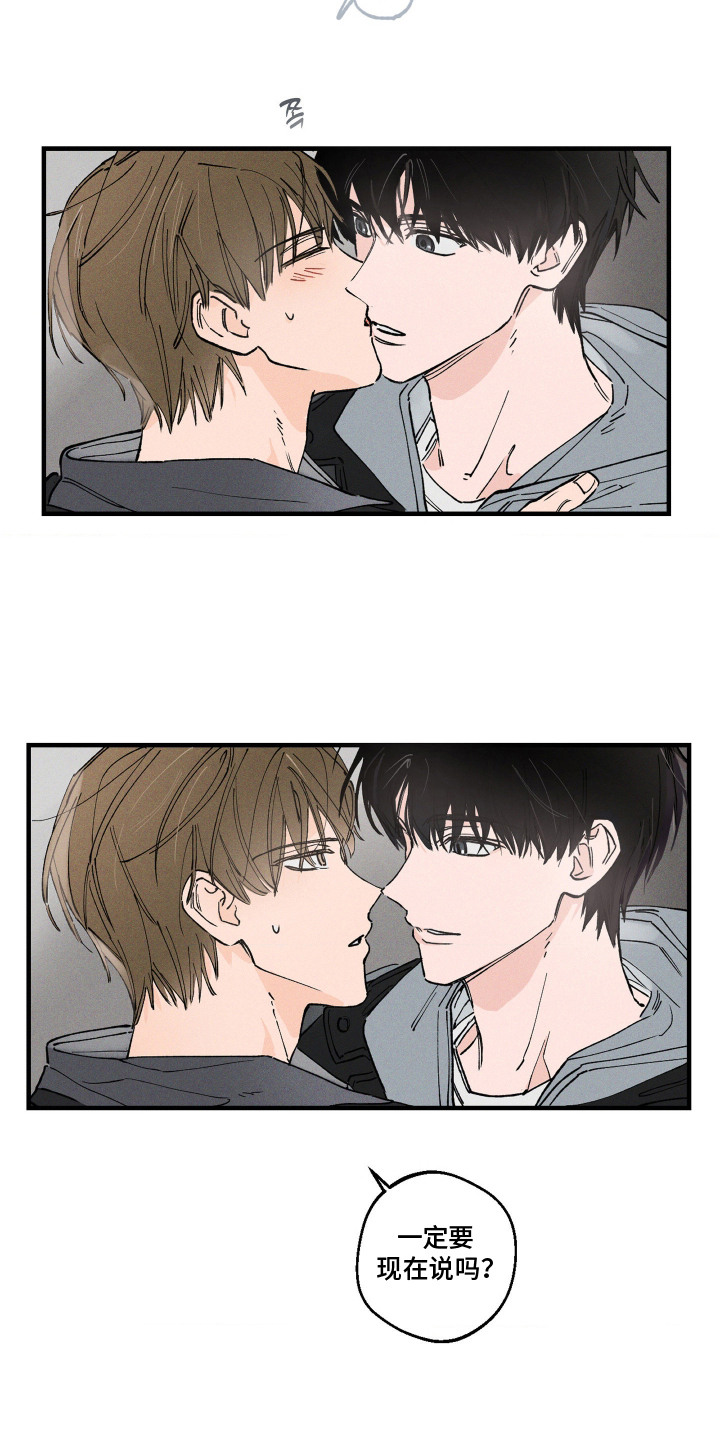 醋意天鹅漫画,第11章：都是误会3图