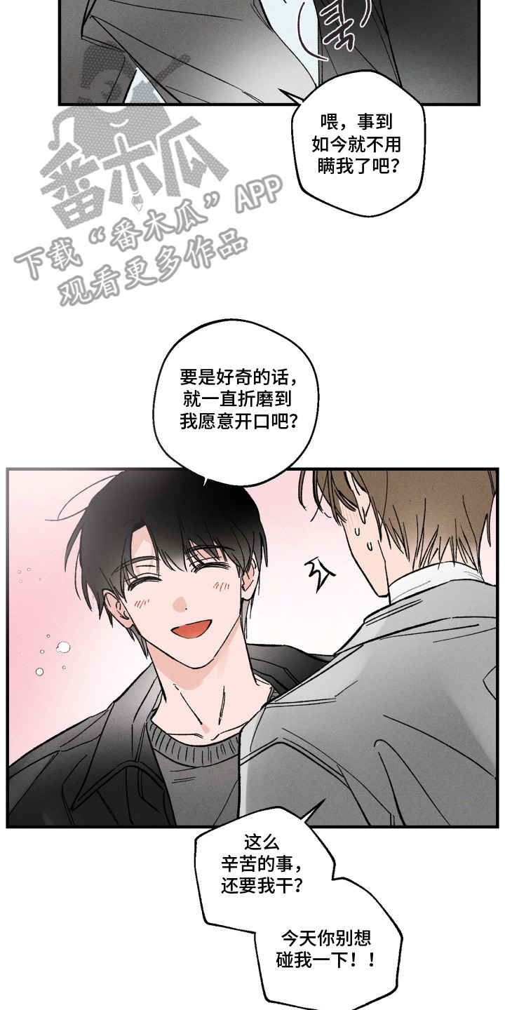 醋意天鹅漫画,第13章：牵手（完结）2图