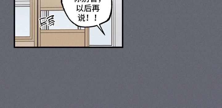 醋意天鹅漫画,第7章：吞吞吐吐2图