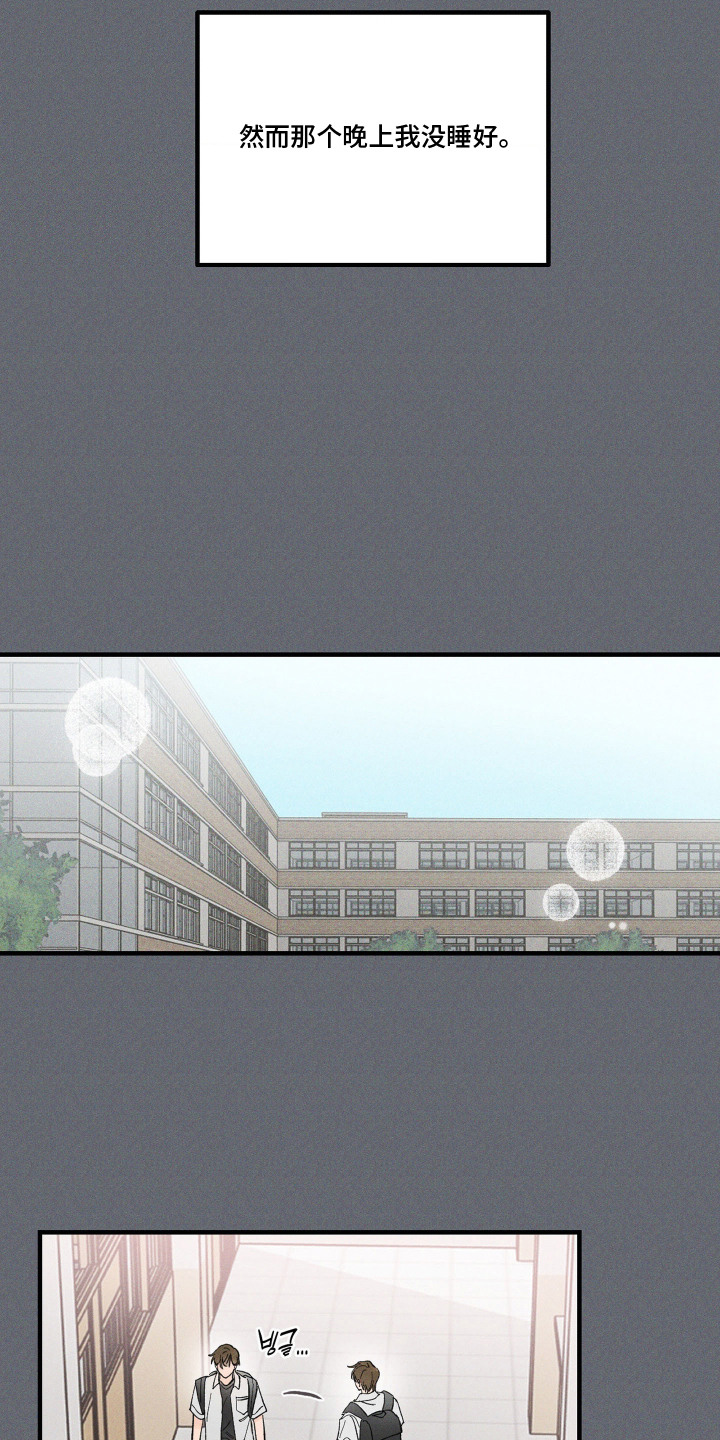 醋意天鹅漫画,第7章：吞吞吐吐5图