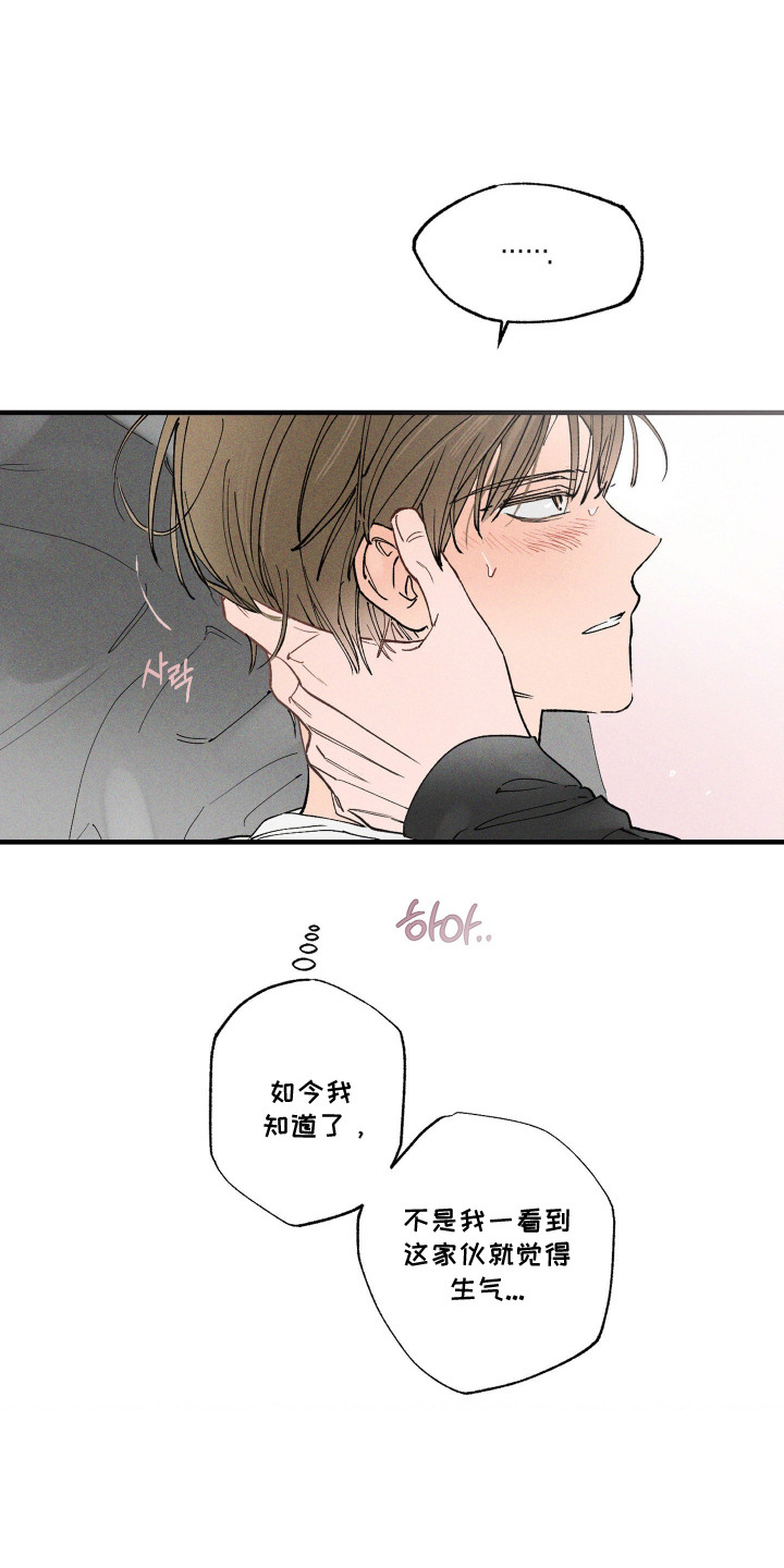 醋意天鹅漫画,第5章：预知梦1图