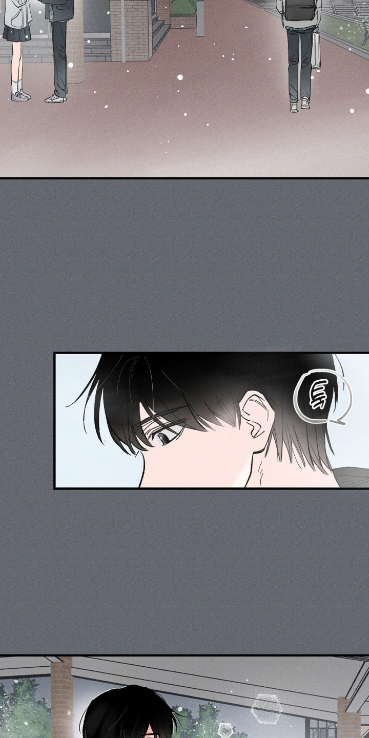 醋意天鹅漫画,第8章：礼物3图