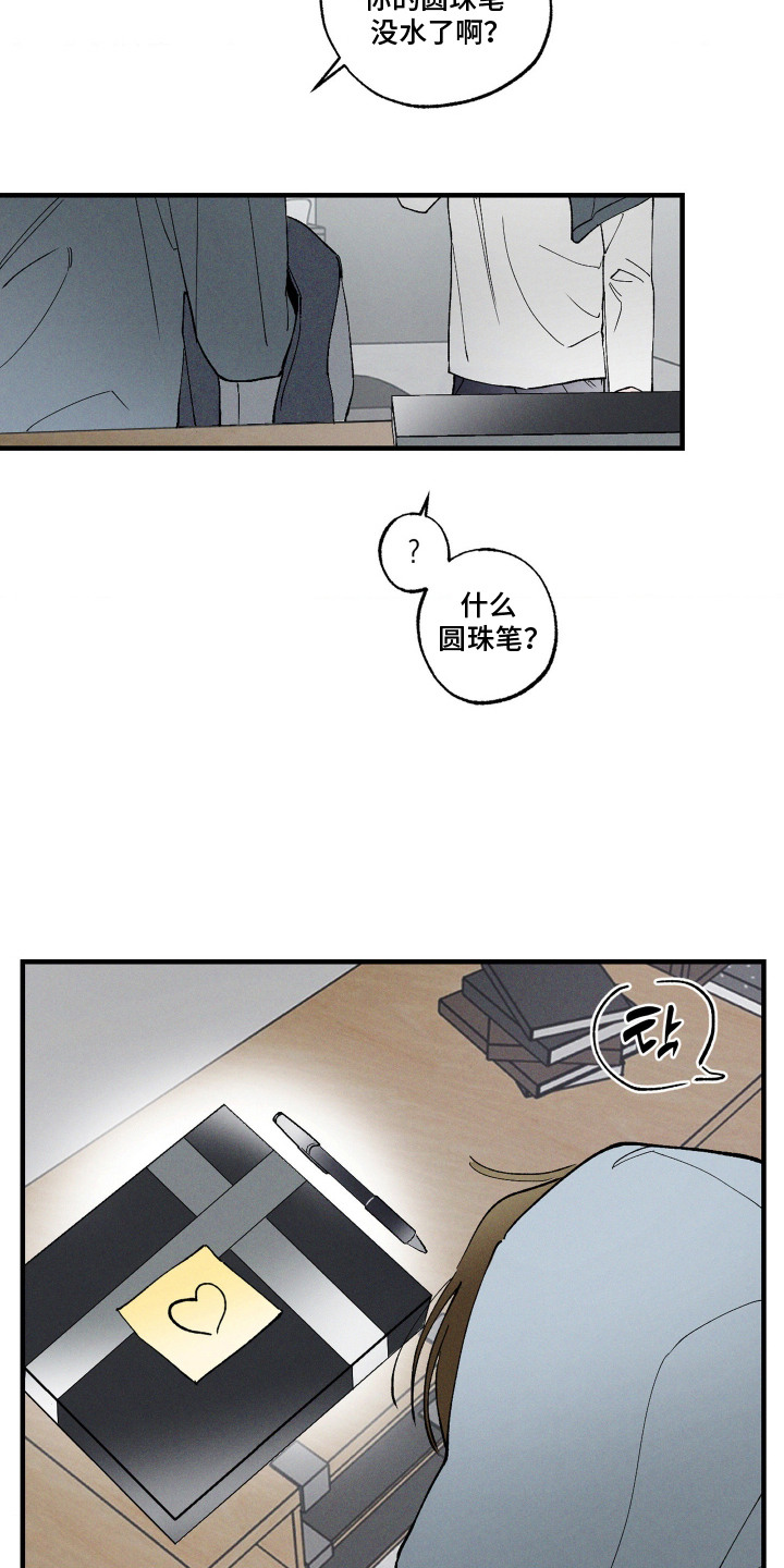 醋意天鹅漫画完结了吗漫画,第3章：礼物盒1图