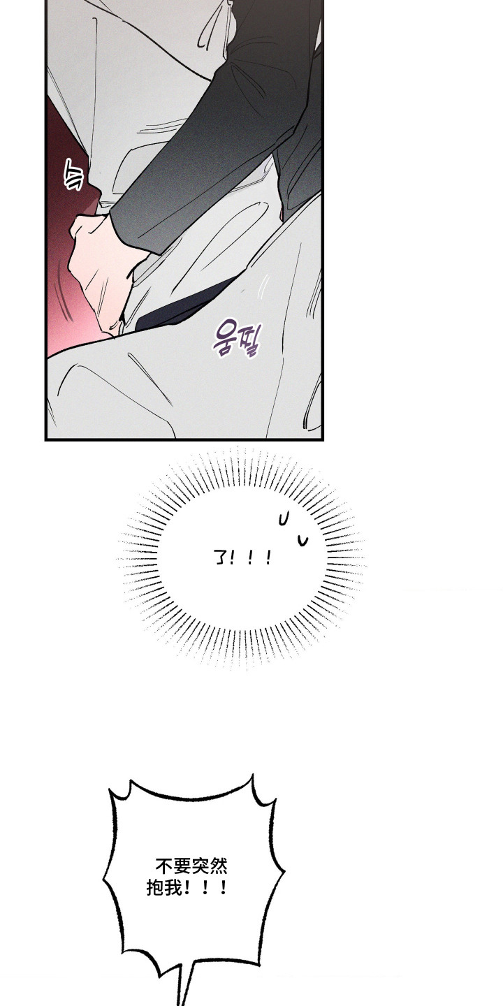 醋意天鹅漫画完结了吗漫画,第4章：还记得1图