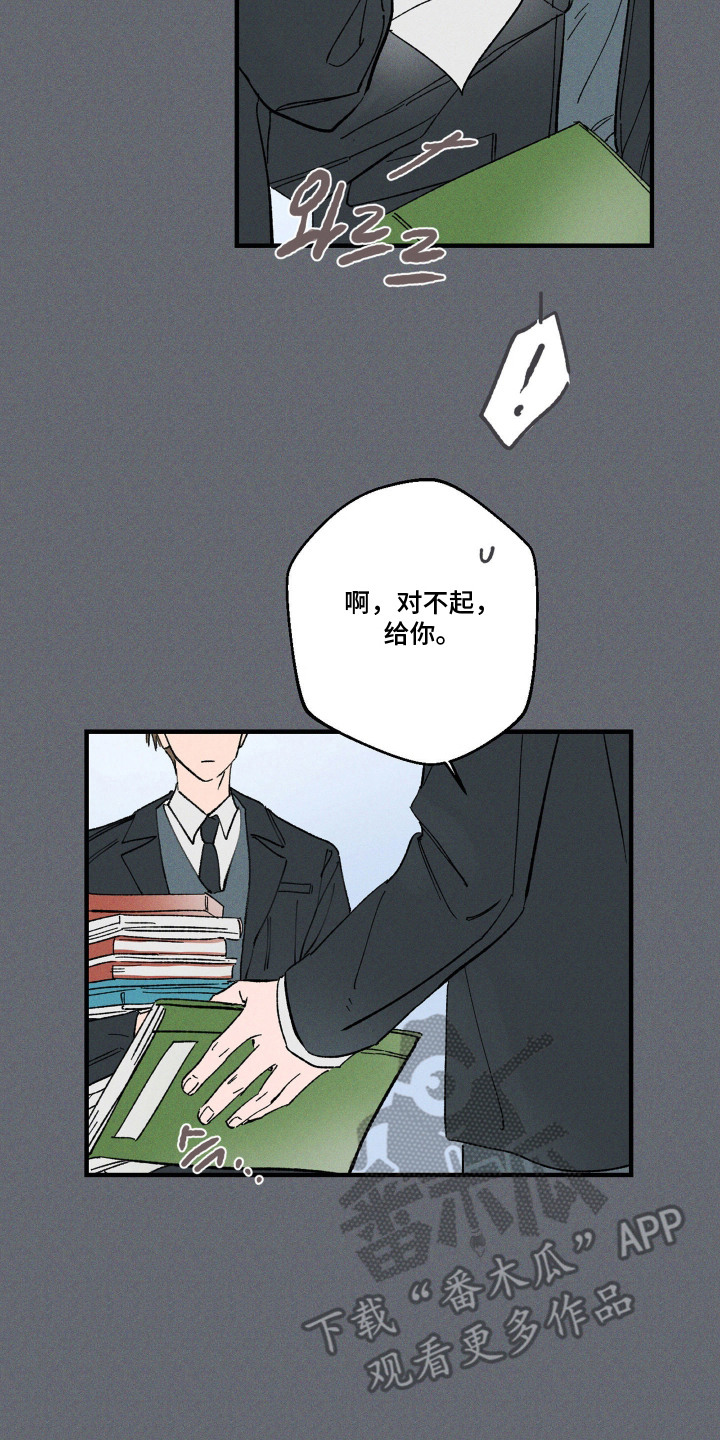 醋意天鹅漫画,第12章：过于在意5图