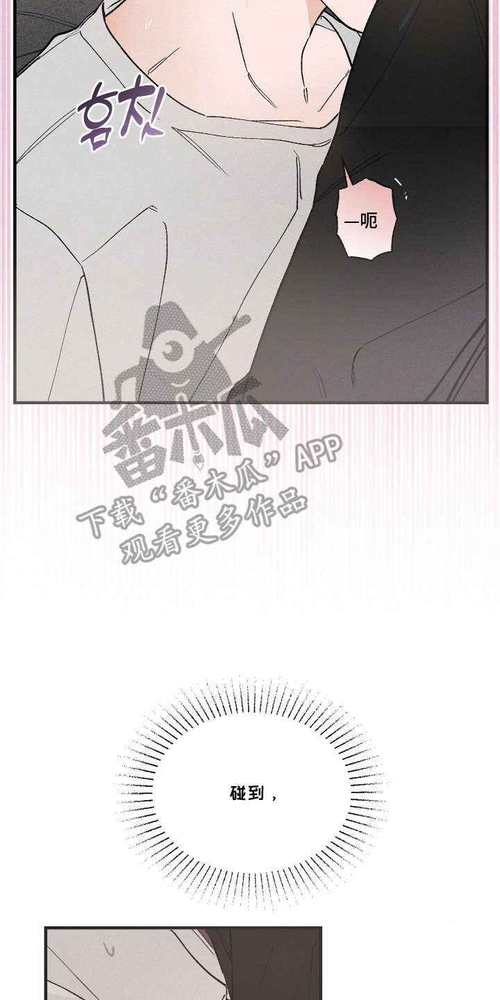 醋意天鹅漫画,第4章：还记得5图