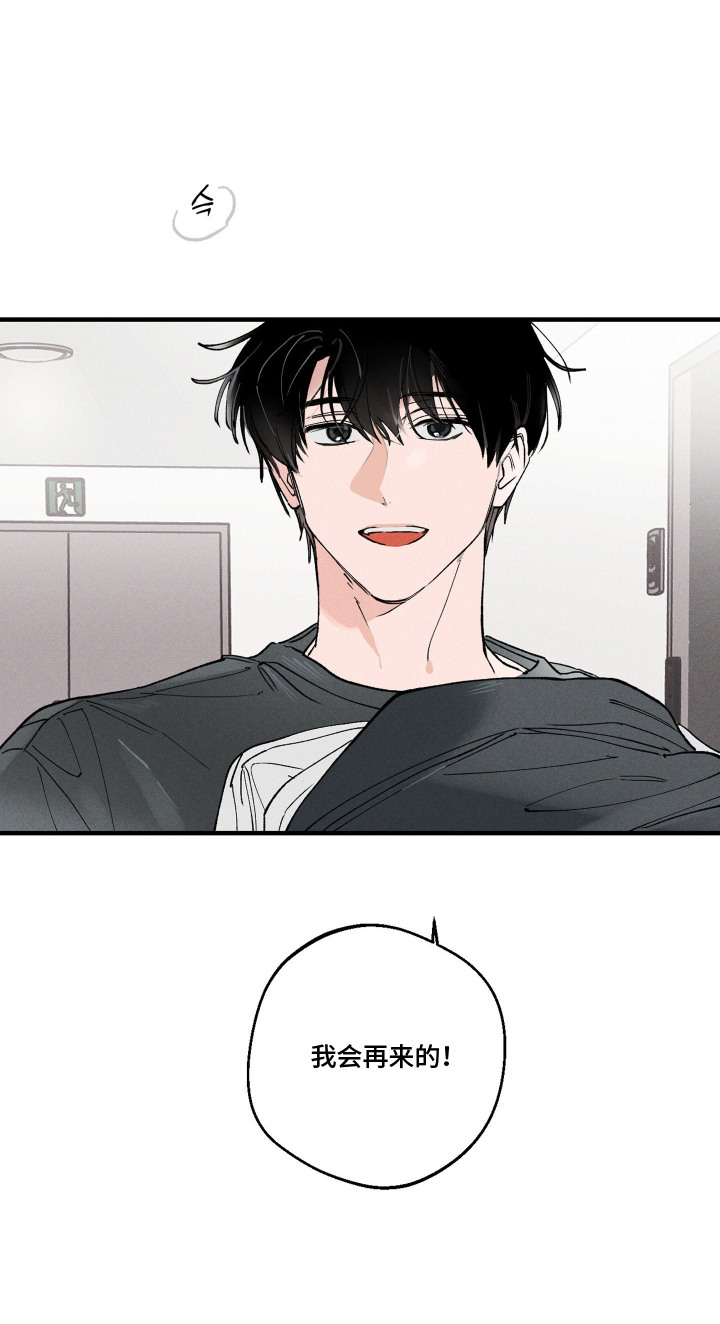 醋意天鹅漫画,第9章：无话可说1图