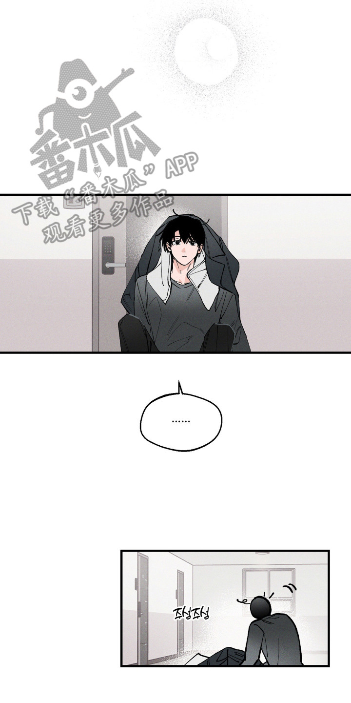 醋意天鹅漫画完结了吗漫画,第9章：无话可说5图