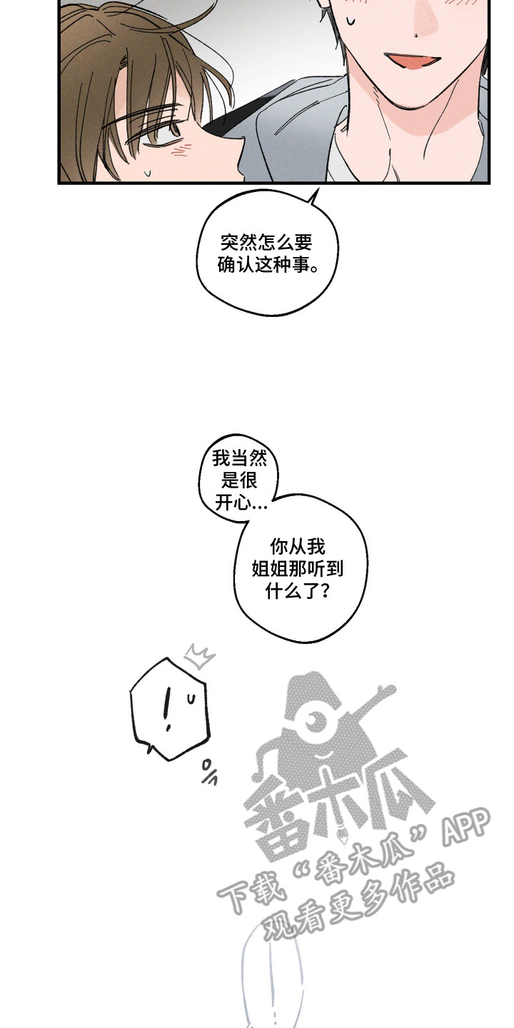 醋意天鹅漫画,第11章：都是误会2图