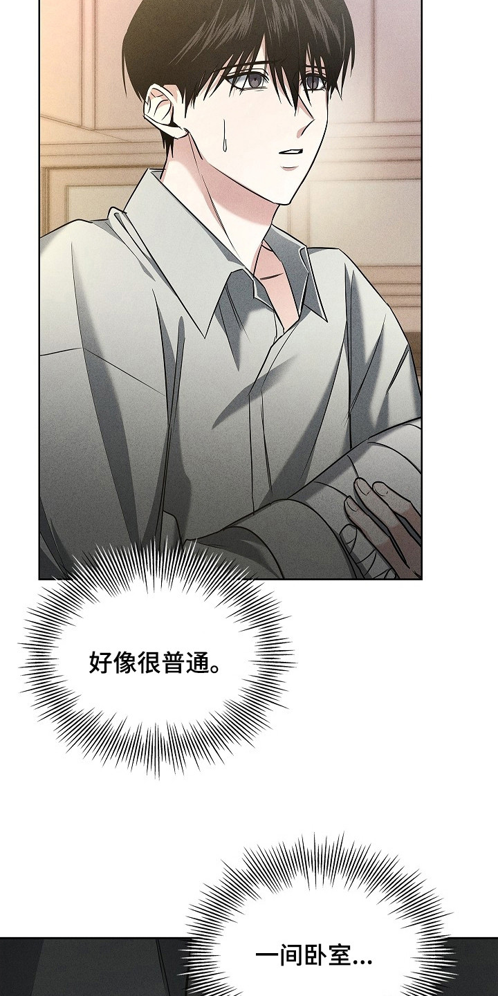 审讯室月光漫画,第11章：恢复不错4图