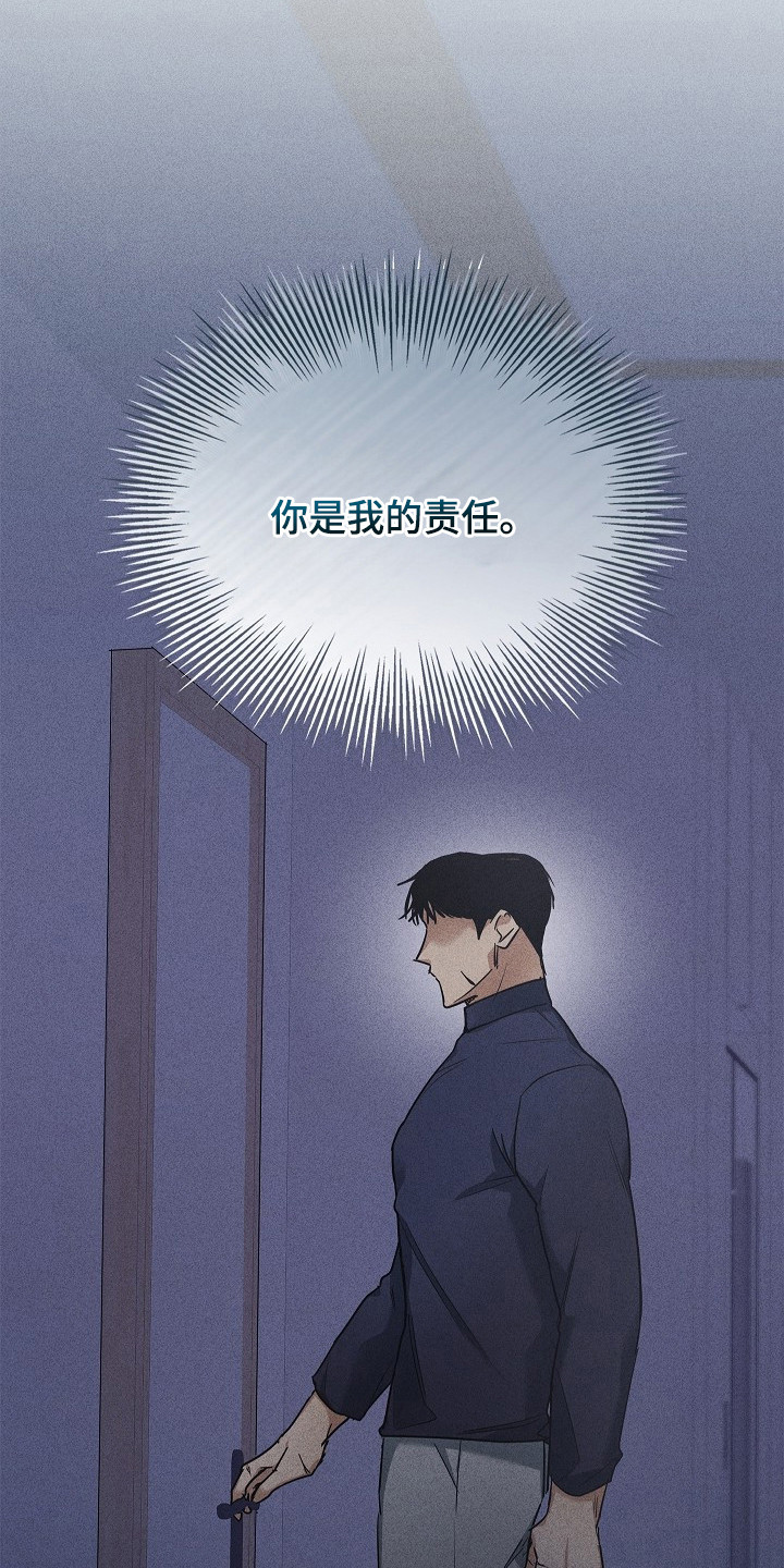 审讯室月光漫画,第6章：负起责任3图