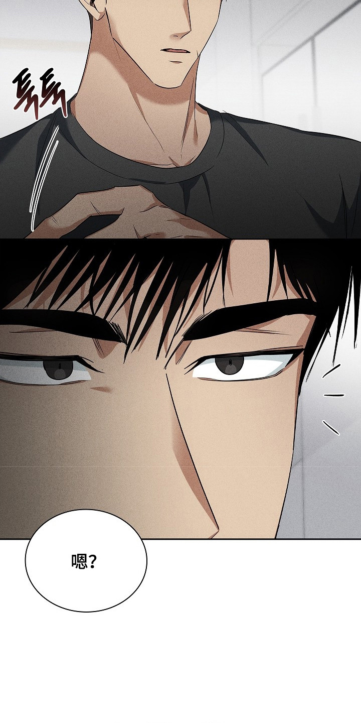 审讯室月光漫画,第14章：吓一跳5图