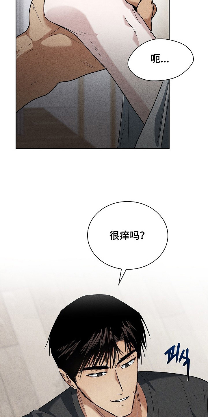 审讯室月光漫画,第15章：不会让你疼4图