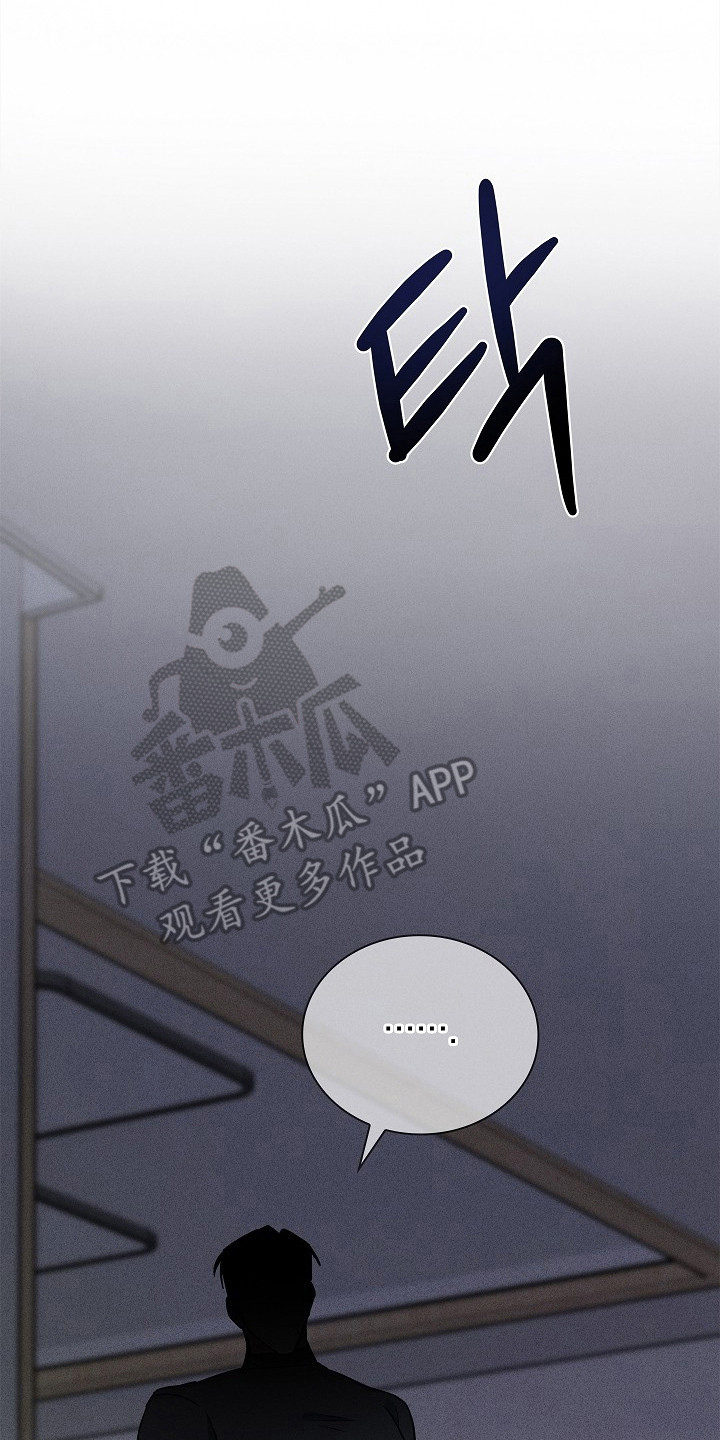 审讯室月光漫画,第5章：应激3图