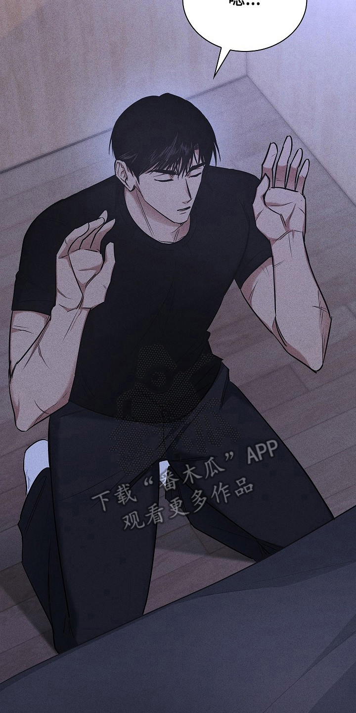 审讯室月光漫画,第10章：不冷了2图