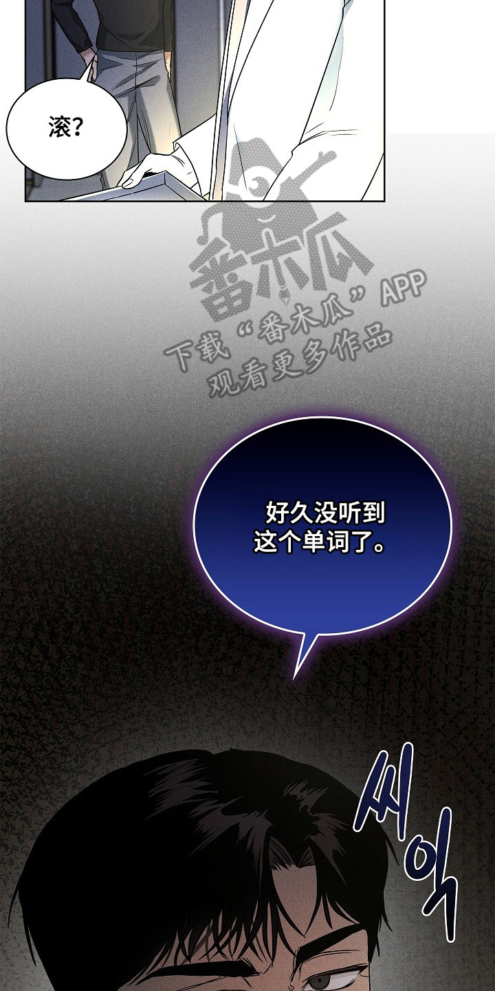 审讯室月光漫画,第5章：应激5图