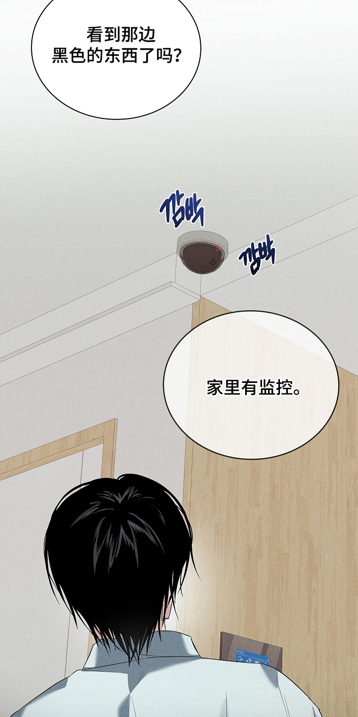 审讯室月光漫画,第20章：约定5图