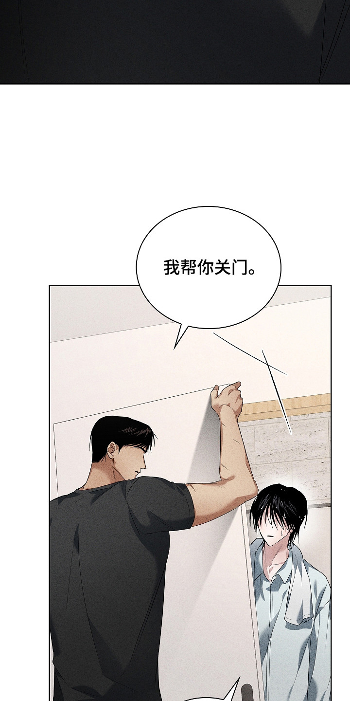审讯室月光漫画,第22章：洗澡2图