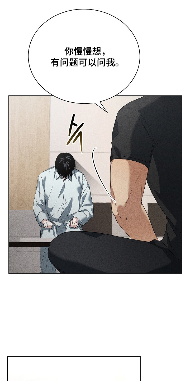 审讯室月光漫画,第21章：已经死了5图