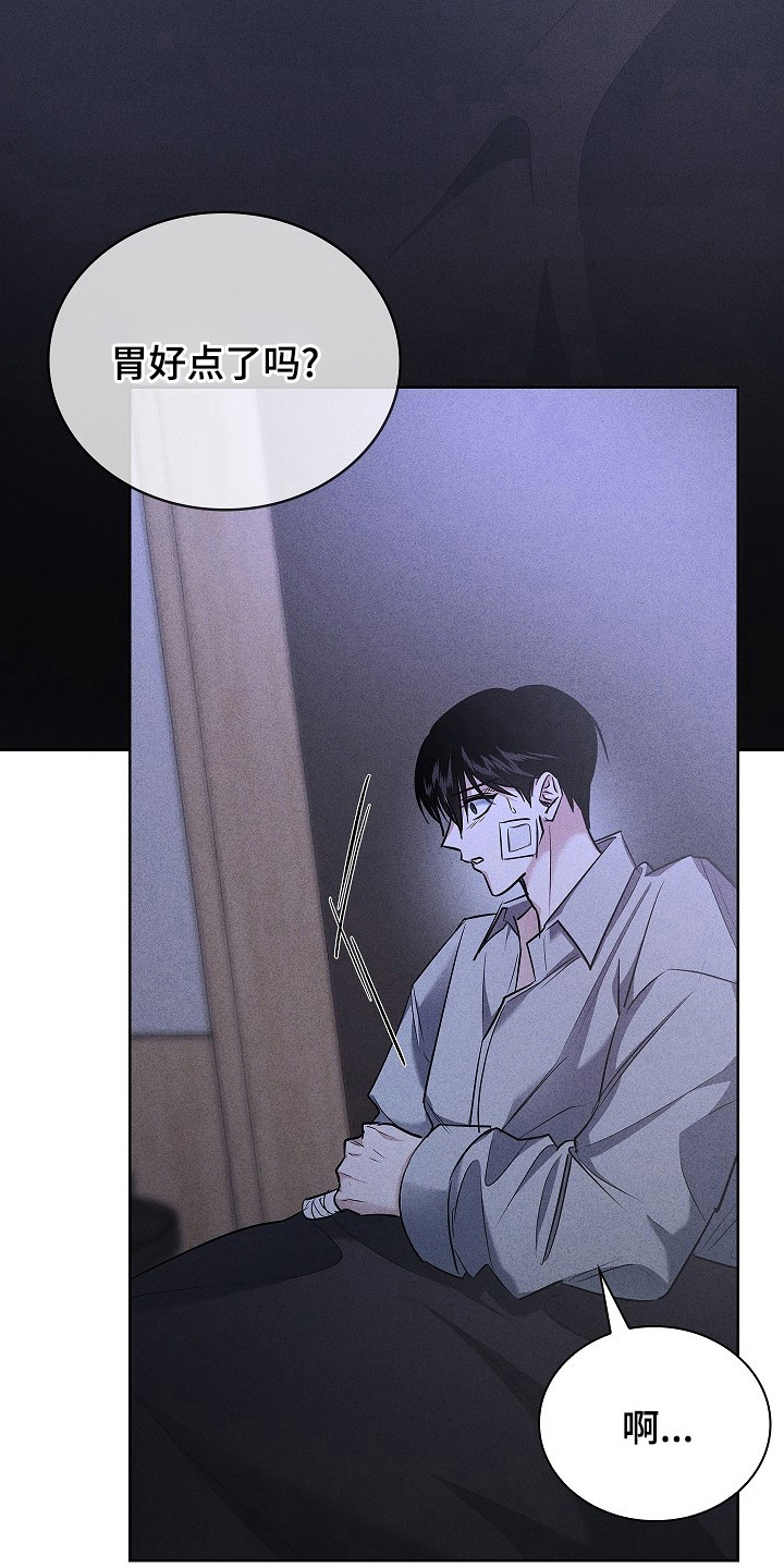 审讯室月光漫画,第10章：不冷了3图