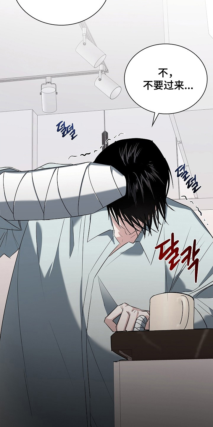 审讯室月光漫画,第14章：吓一跳3图