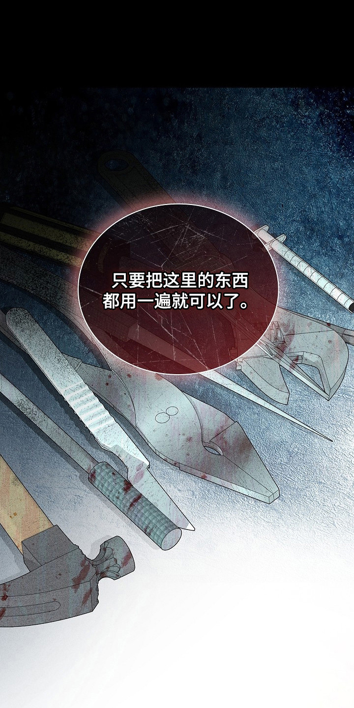 审讯室月光漫画,第12章：心理阴影5图