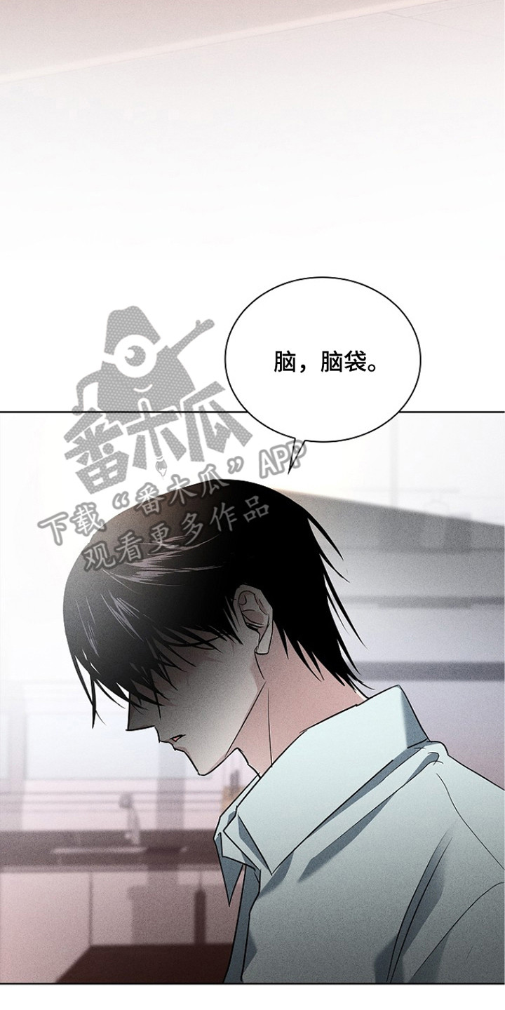 审讯室月光漫画,第17章：脑袋疼2图