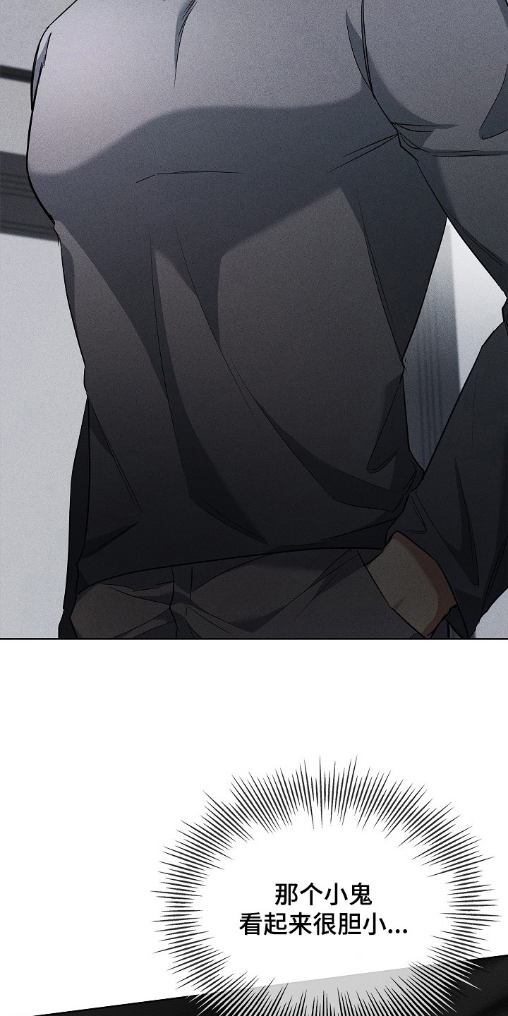 审讯室月光漫画,第2章：资料1图