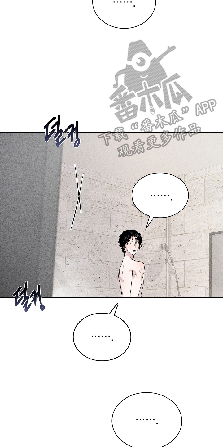 审讯室月光漫画,第22章：洗澡2图
