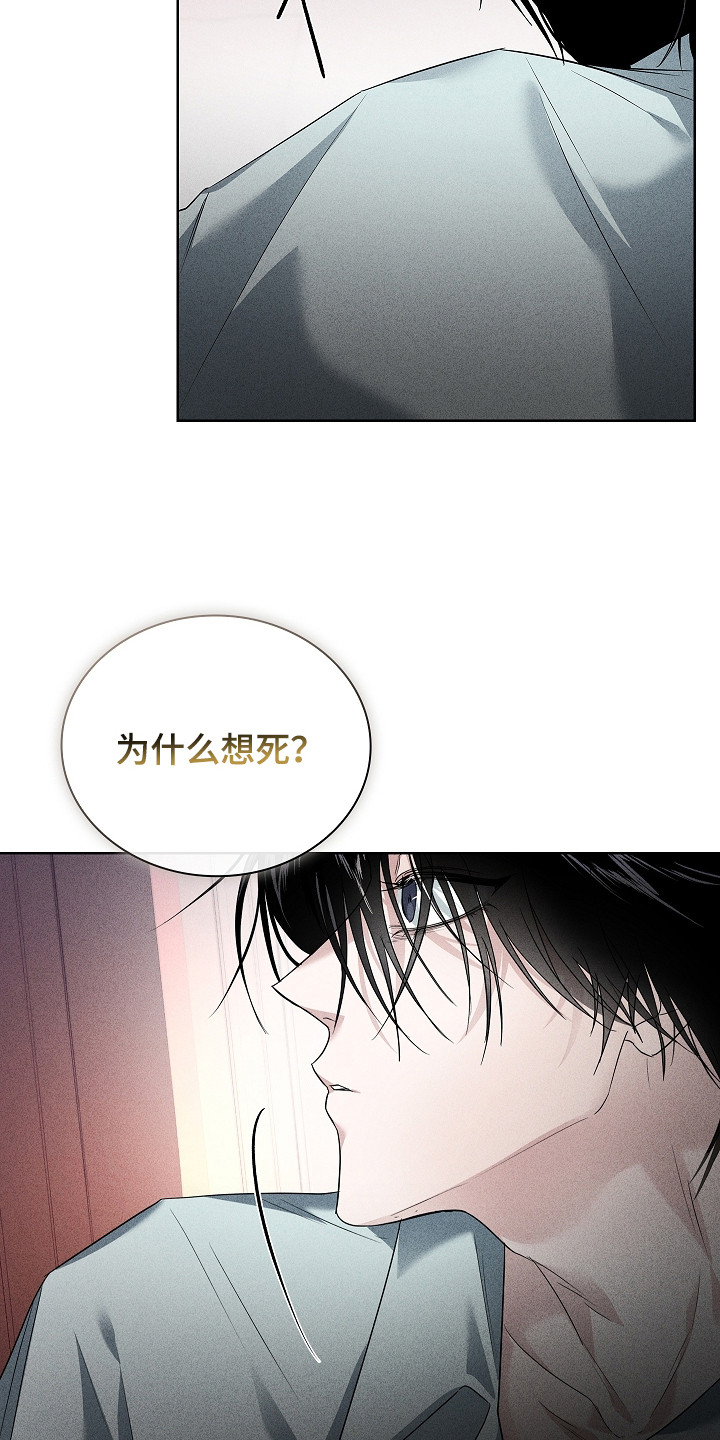 审讯室月光漫画,第19章：差点出事1图