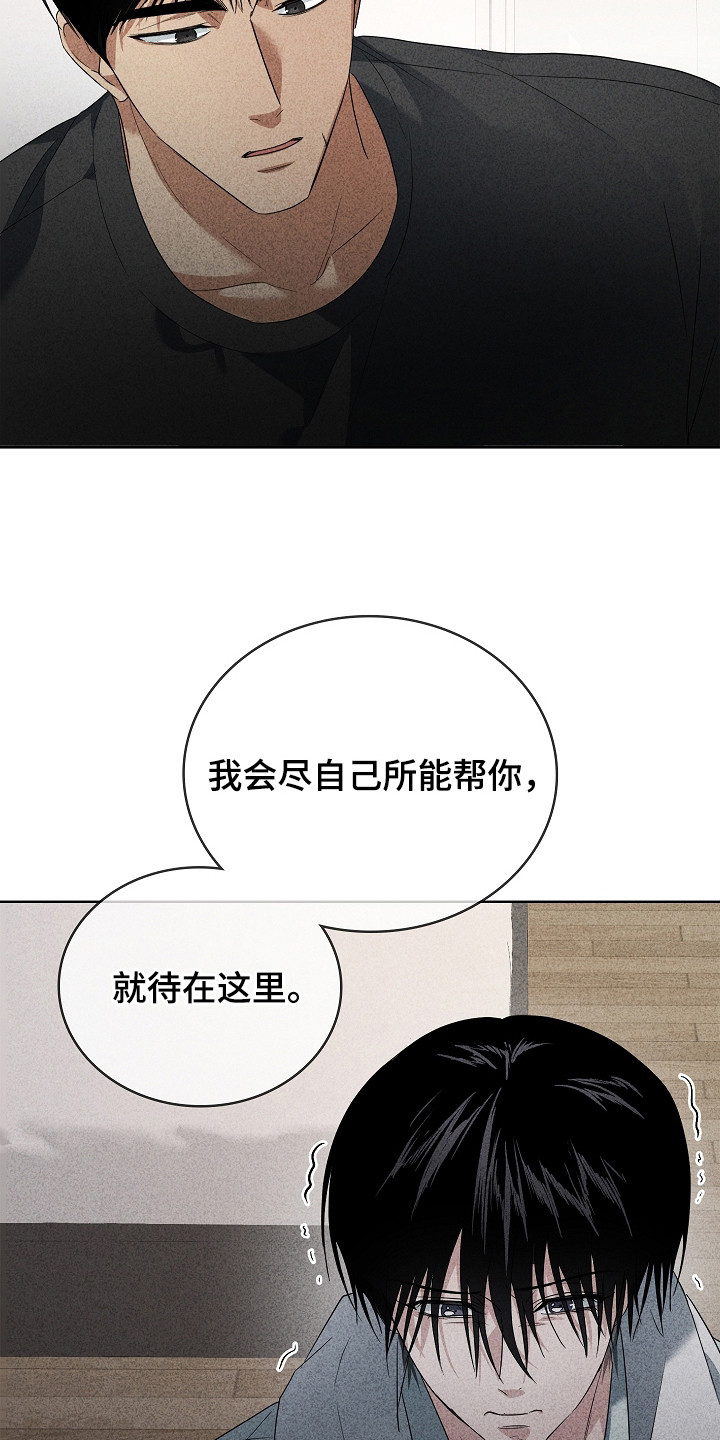 审讯室月光漫画,第23章：结巴1图