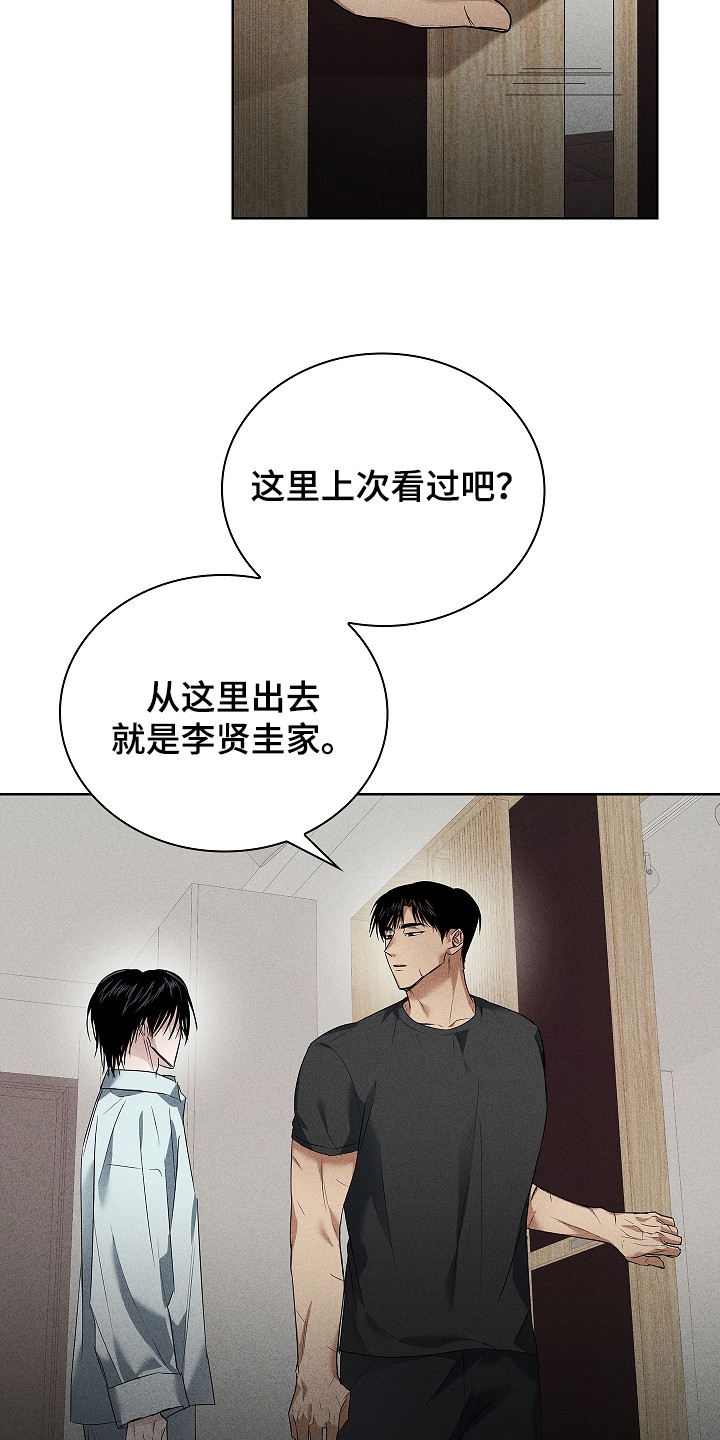 审讯室月光漫画,第20章：约定3图