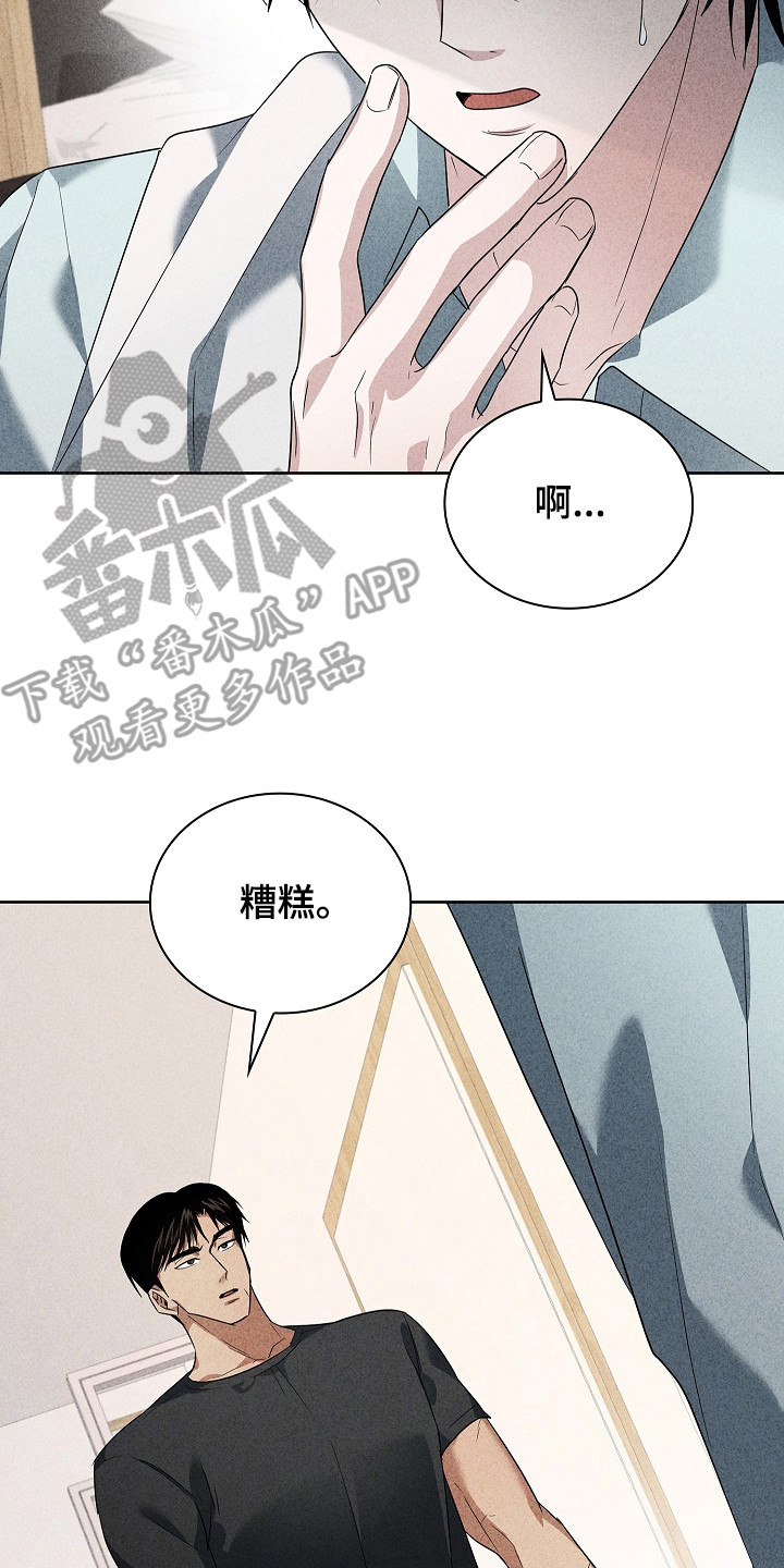 审讯室月光漫画,第23章：结巴5图