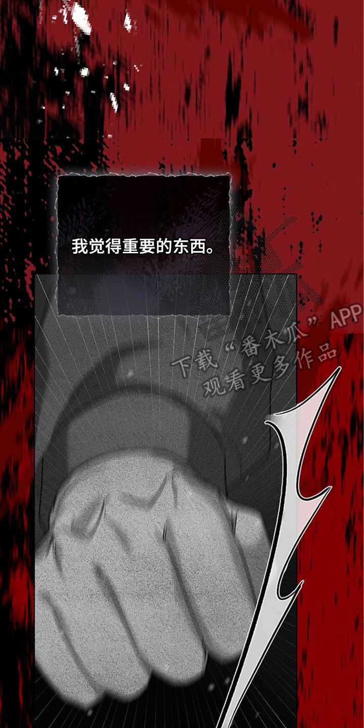 审讯室月光漫画,第17章：脑袋疼2图