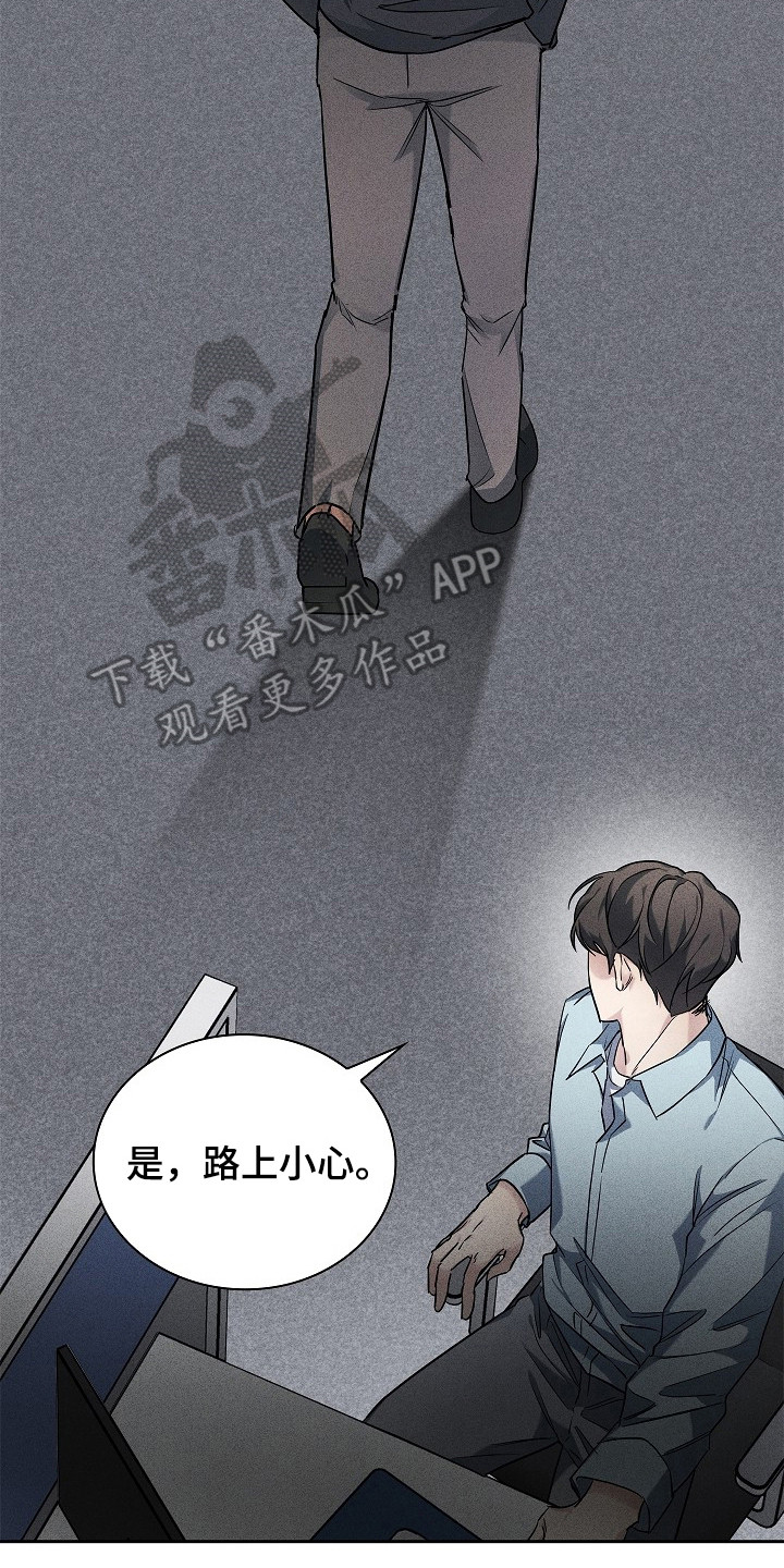 审讯室月光漫画,第2章：资料5图