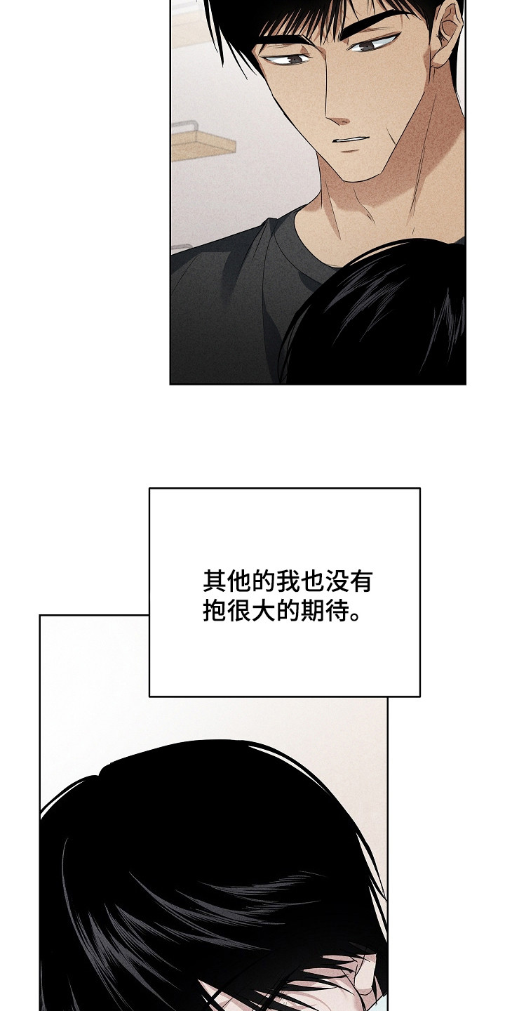 审讯室月光漫画,第21章：已经死了4图