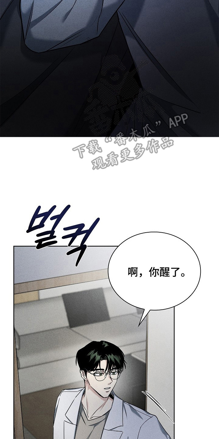 审讯室月光漫画,第4章：医生2图