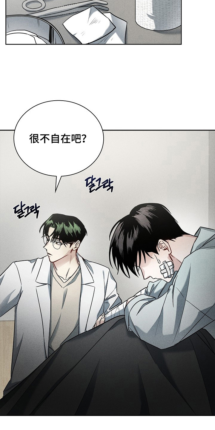 审讯室月光漫画,第4章：医生1图