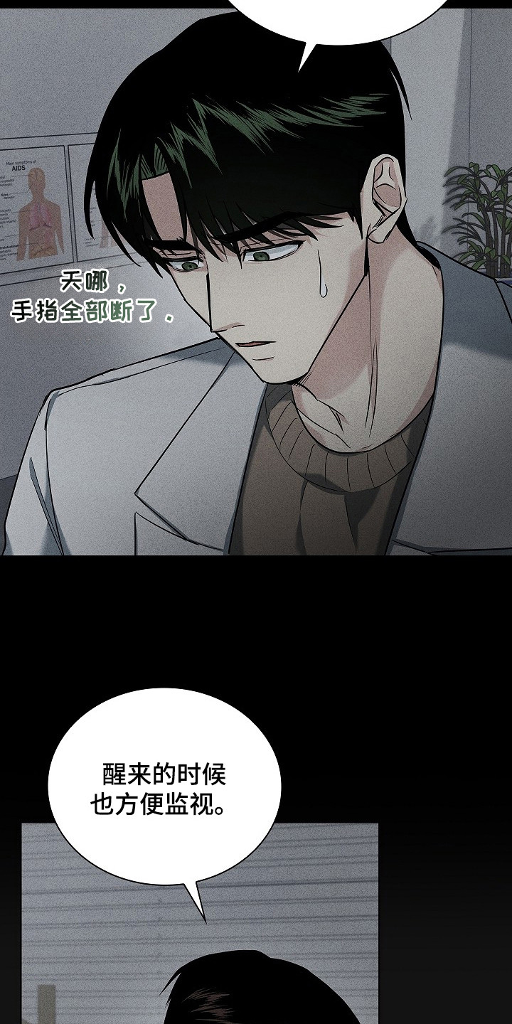 审讯室月光漫画,第13章：原则3图