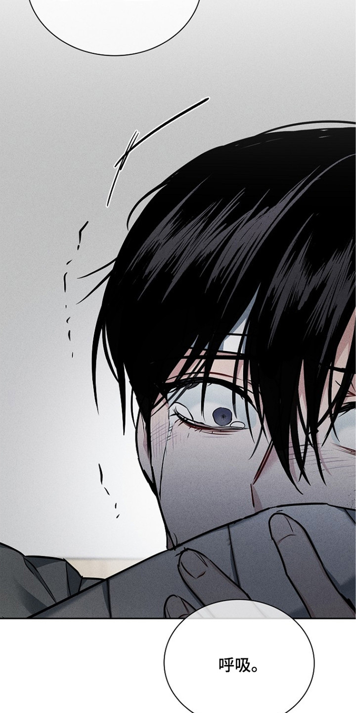 审讯室月光漫画,第7章：害怕2图