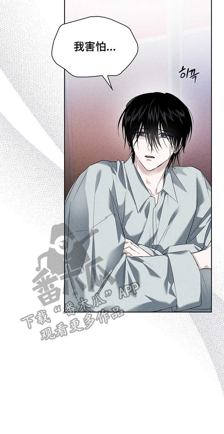 审讯室月光漫画,第19章：差点出事3图