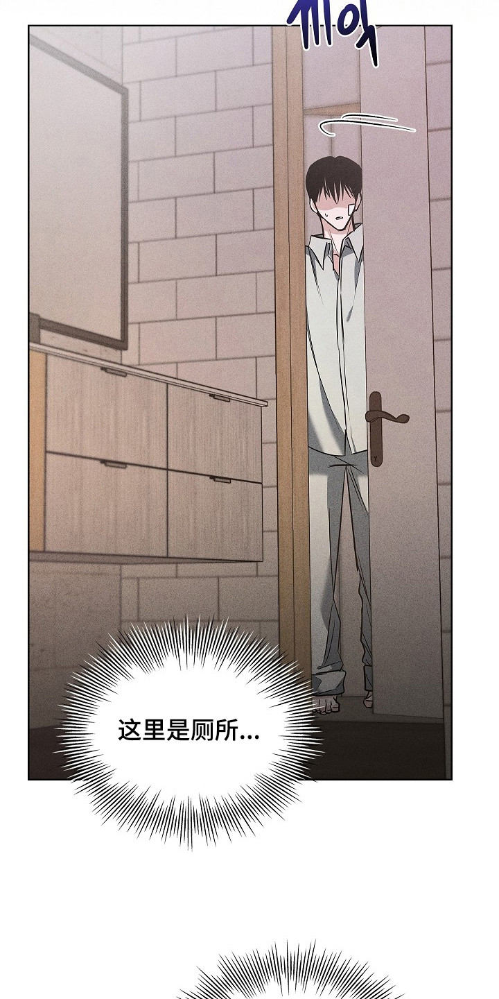 审讯室月光漫画,第11章：恢复不错2图