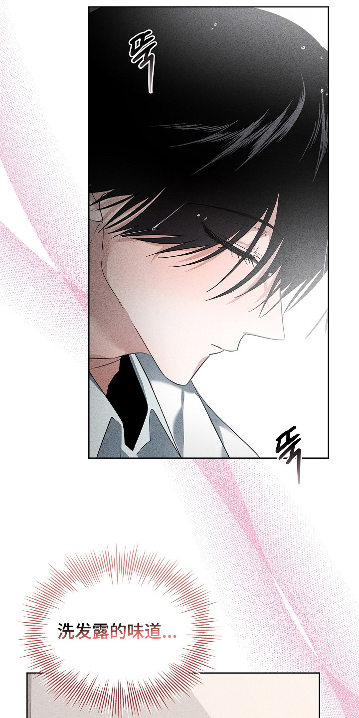 审讯室月光漫画,第22章：洗澡4图