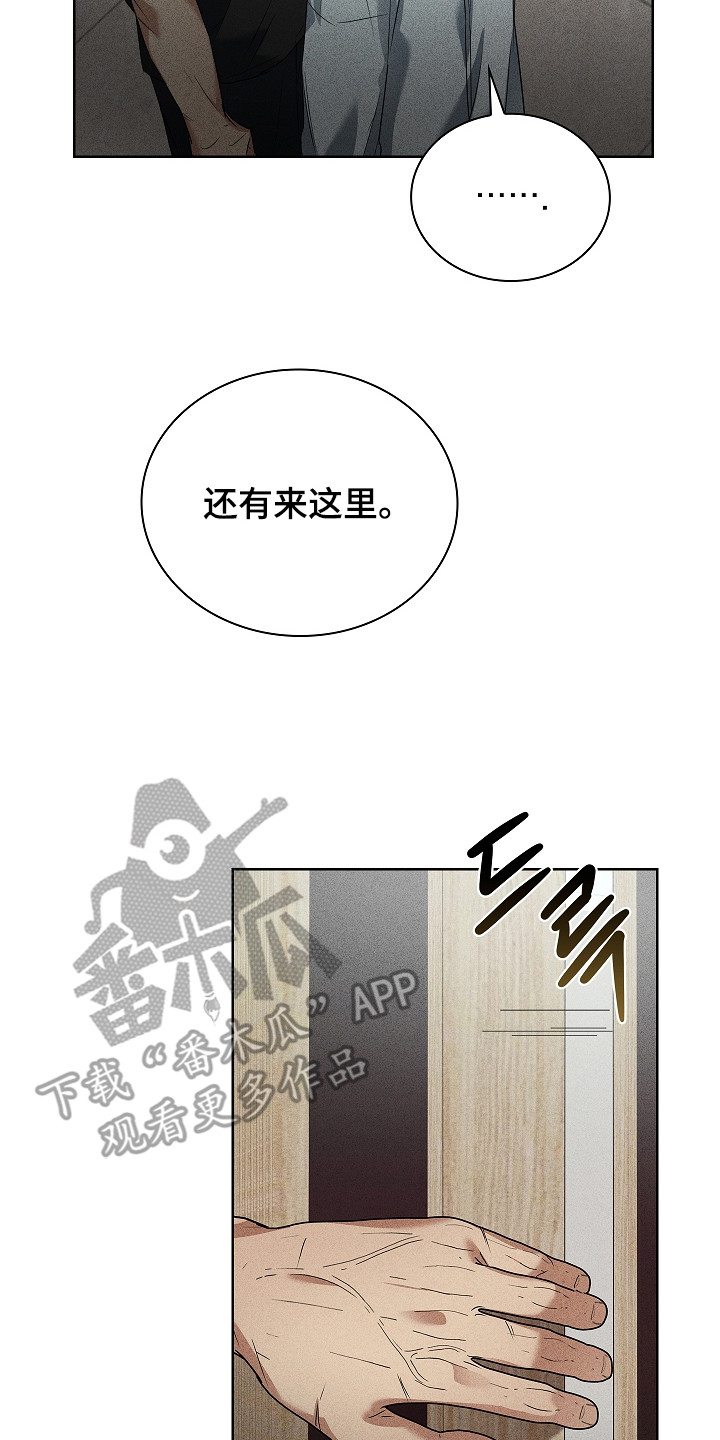 审讯室月光漫画,第20章：约定2图