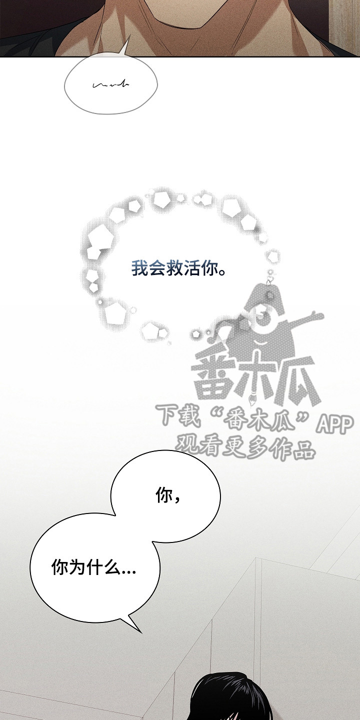 审讯室月光漫画,第20章：约定3图