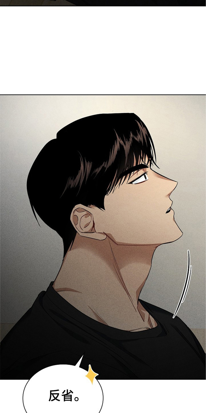 审讯室月光漫画,第9章：反省2图