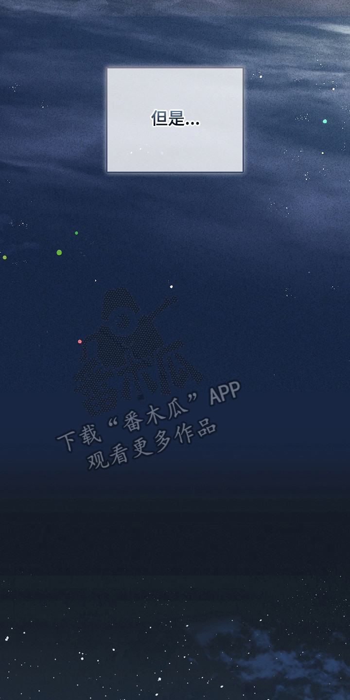 审讯室月光漫画,第21章：已经死了2图