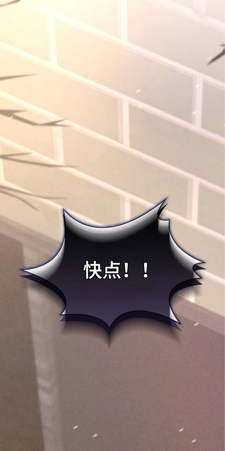 审讯室月光漫画,第18章：大意了3图
